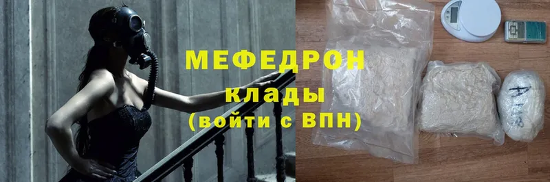 ссылка на мегу ONION  Менделеевск  Меф mephedrone 